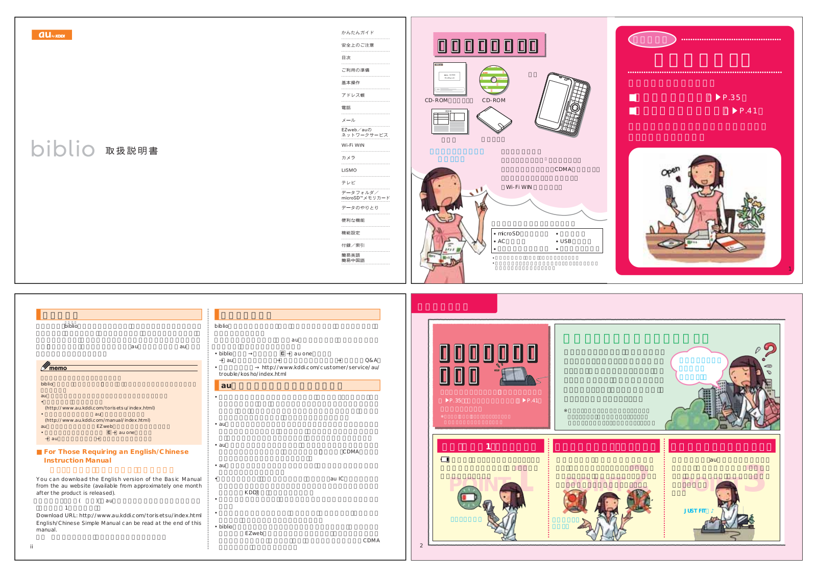 Toshiba RN10-J01 Users Manual