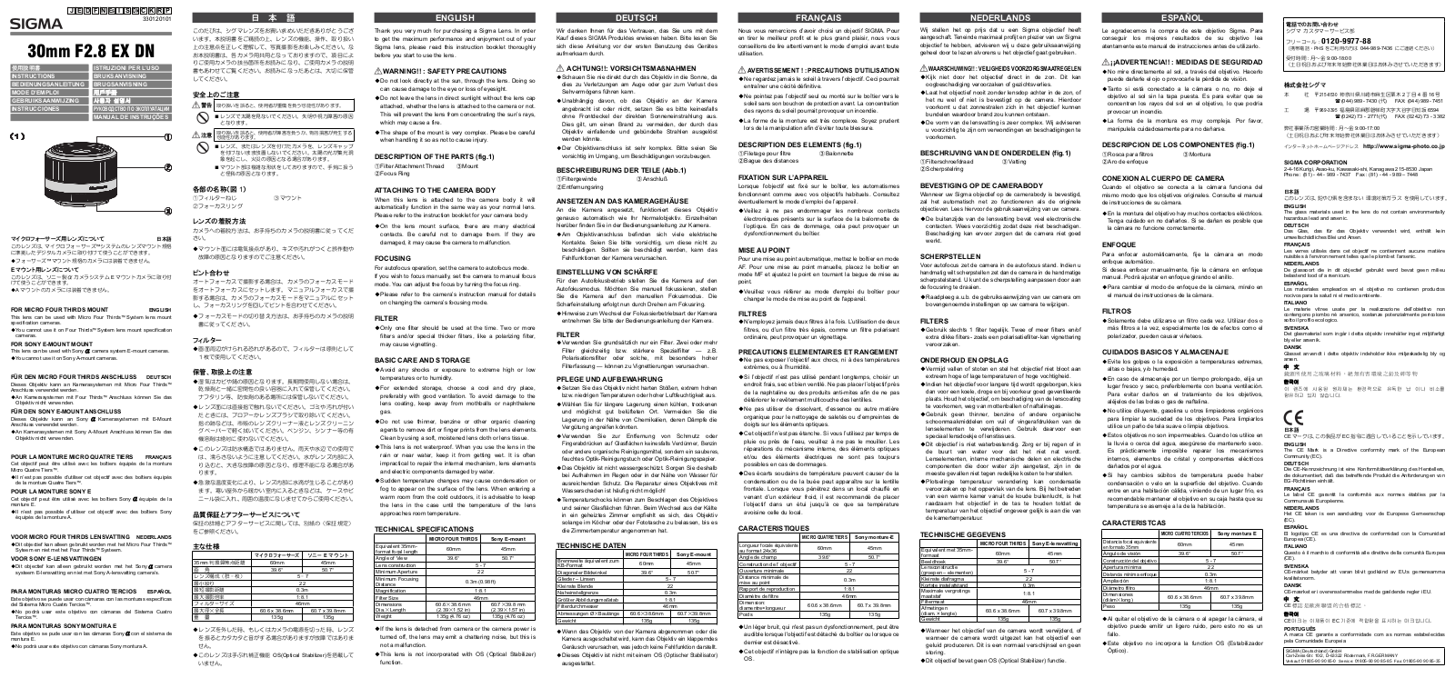 SIGMA 30MM F2.8 EX DN User Manual