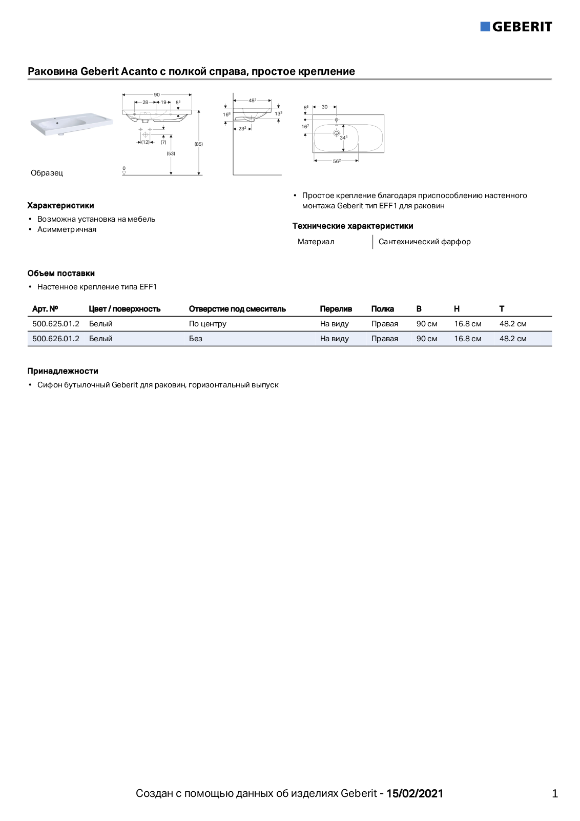 Geberit 500.625.01.2, 500.626.01.2 Datasheet