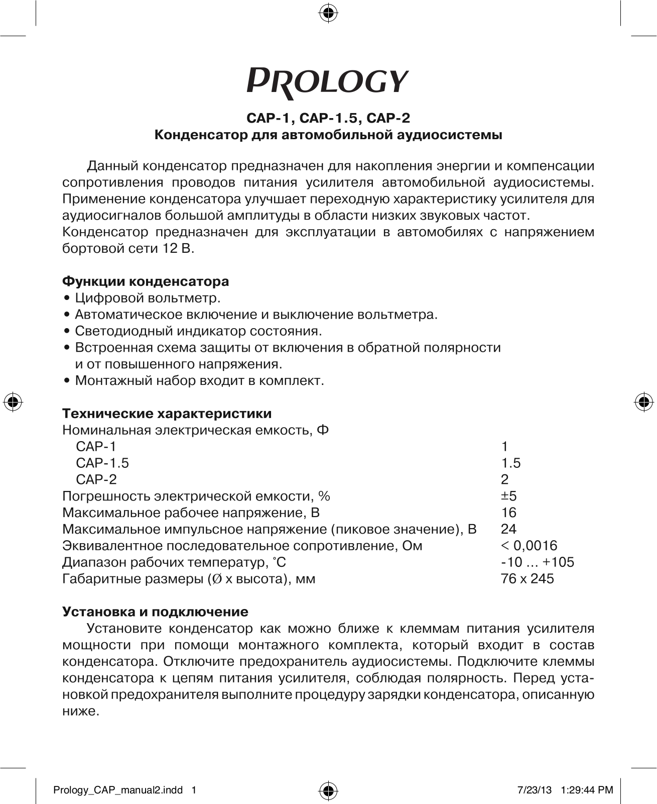 Prology CAP-1.0 User Manual