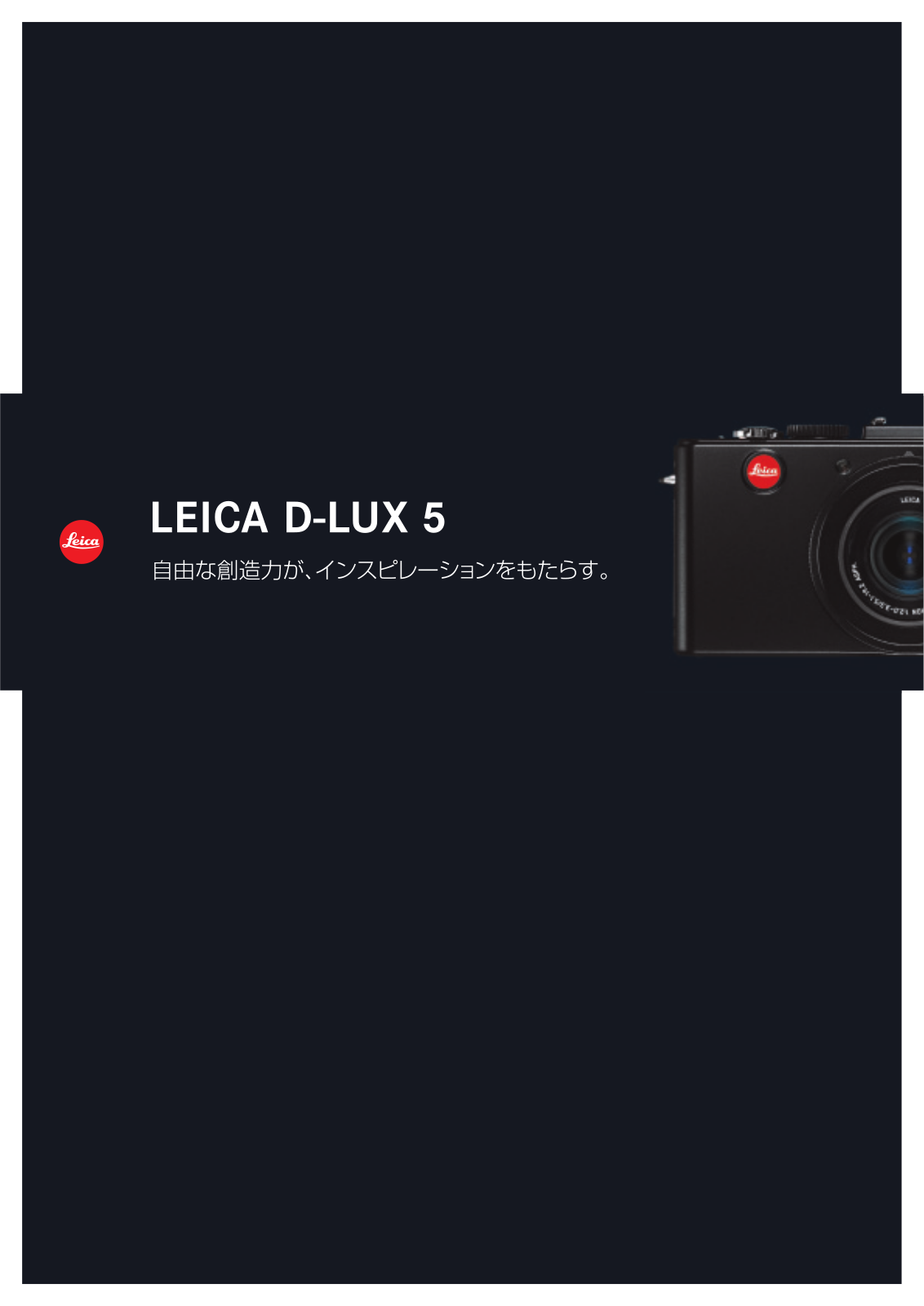 Leica D-LUX 5 BROCHURE