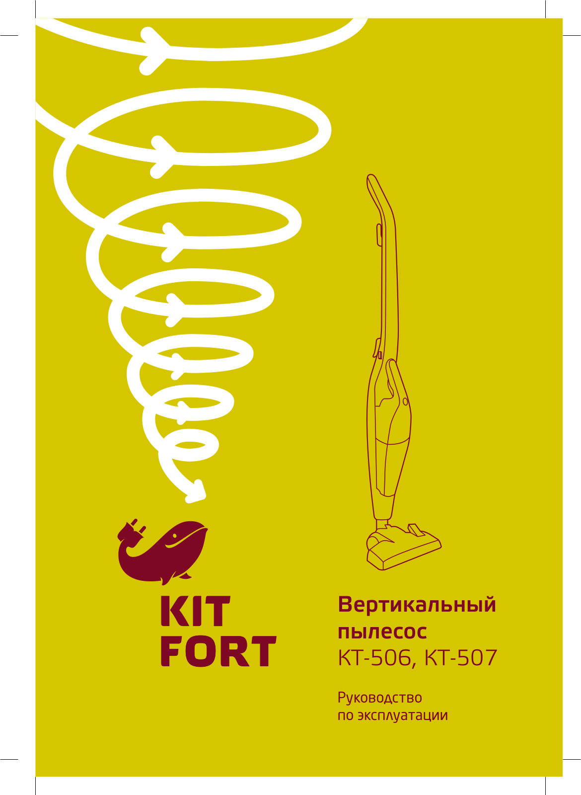 Kitfort KT-507 User Manual