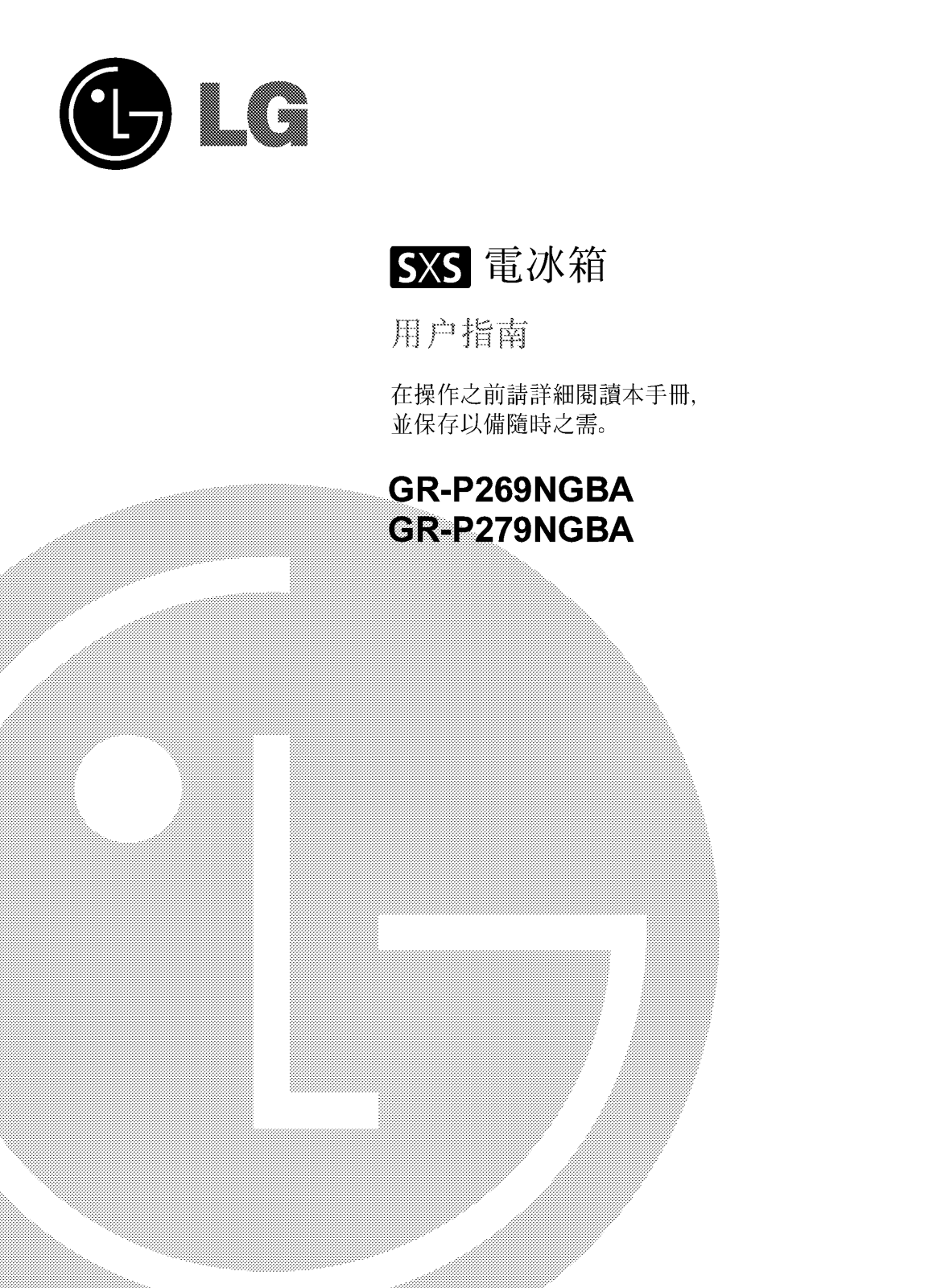 Lg GR-P279NGBA, GR-P269NGBA User Manual