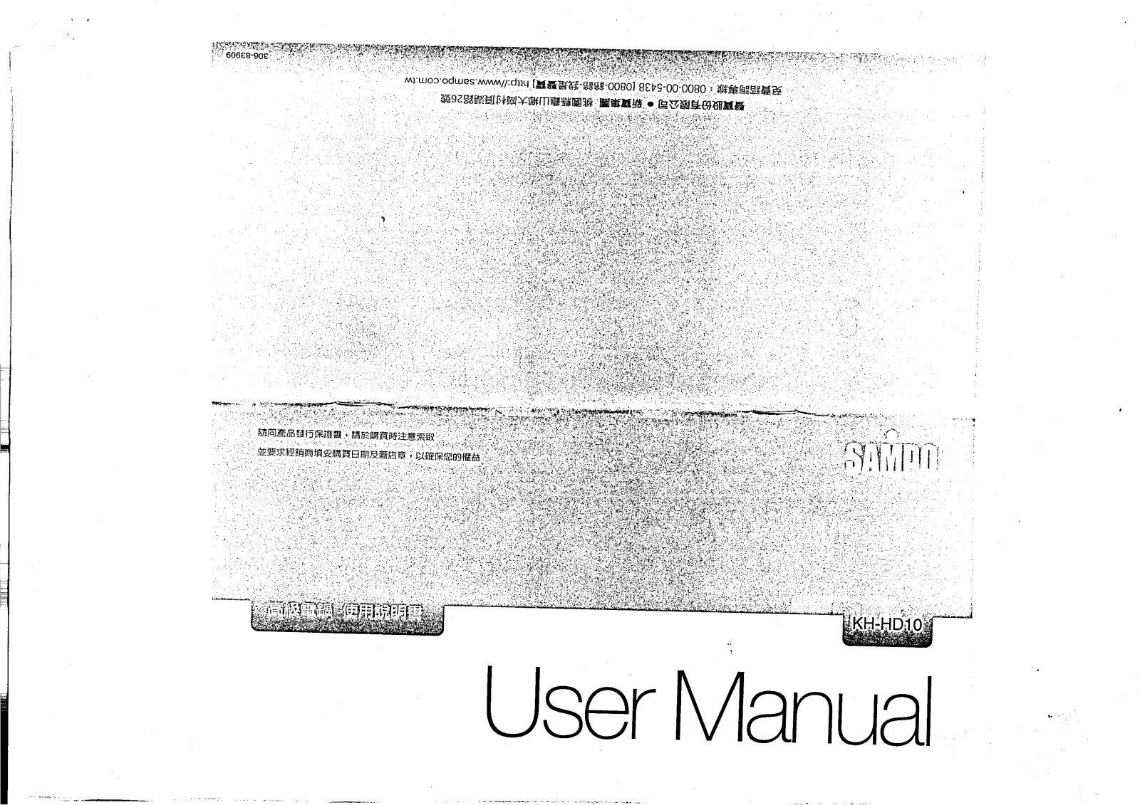 SAMPO KH-HD10 User Manual