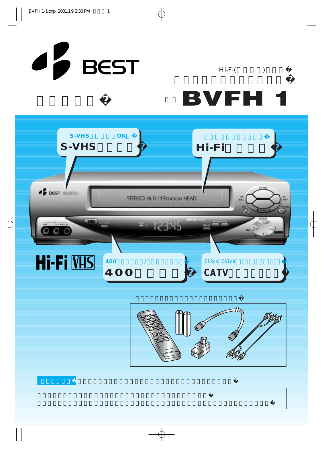 Funai BV-FH1 Owner's Manual