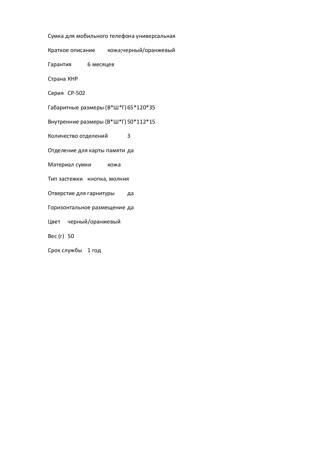 Nokia CP-502 User Manual