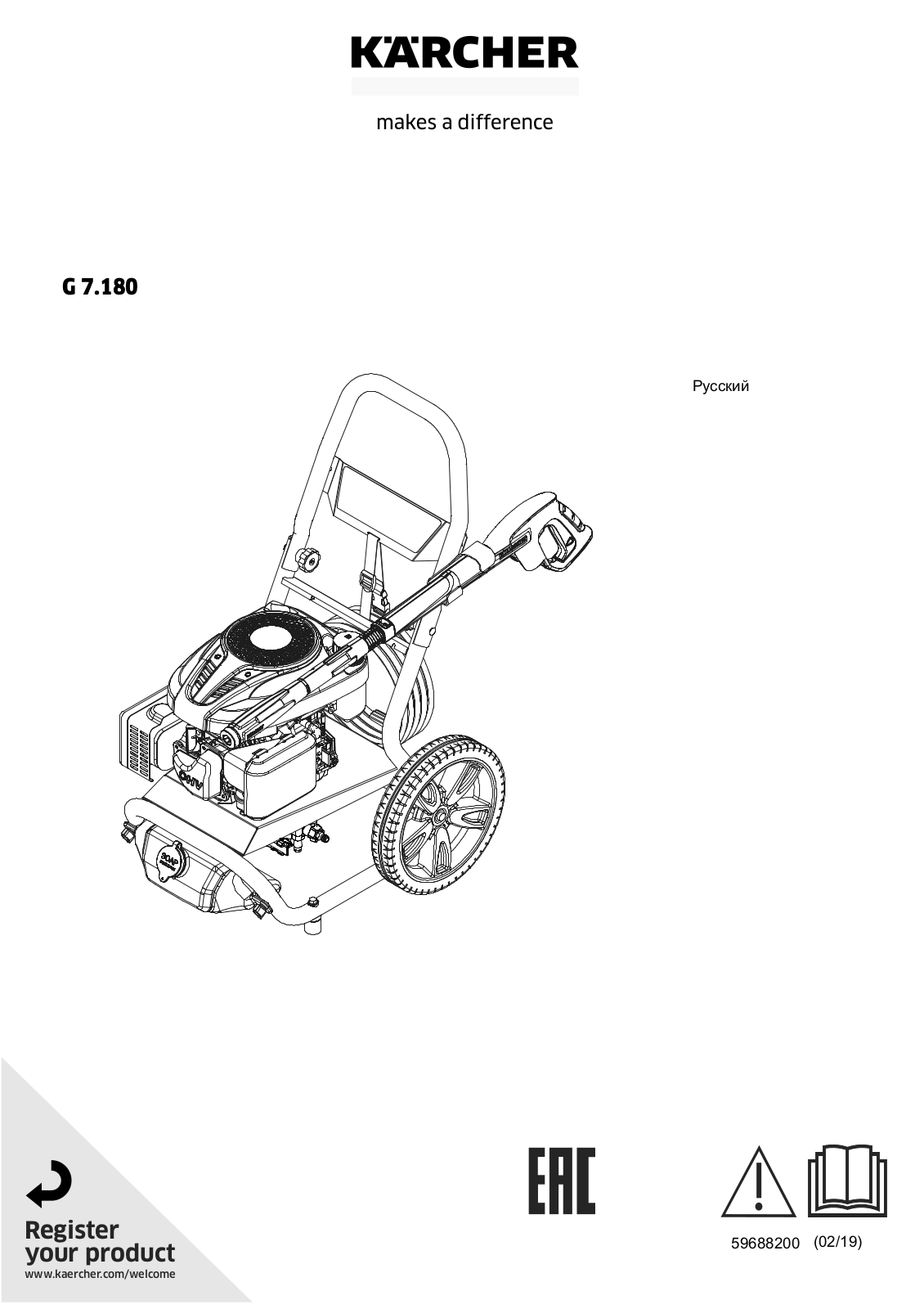 Karcher G 7.180 User guide