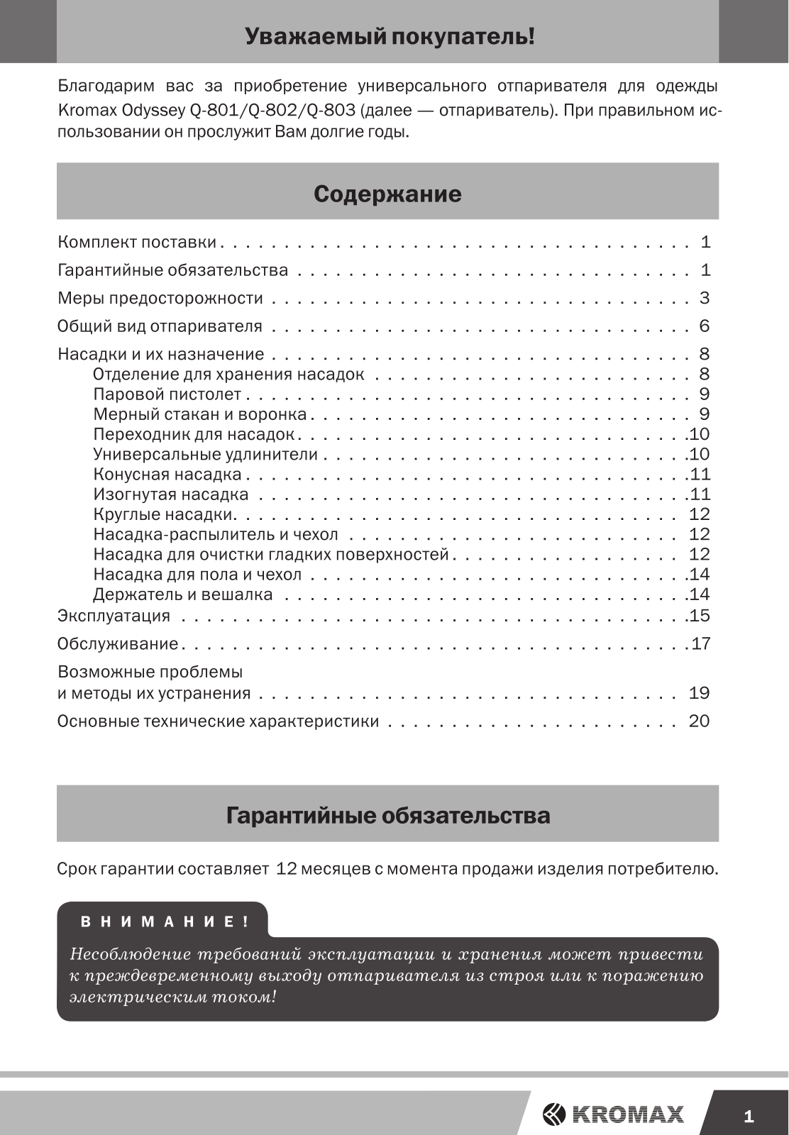 Endever Q-802 User Manual