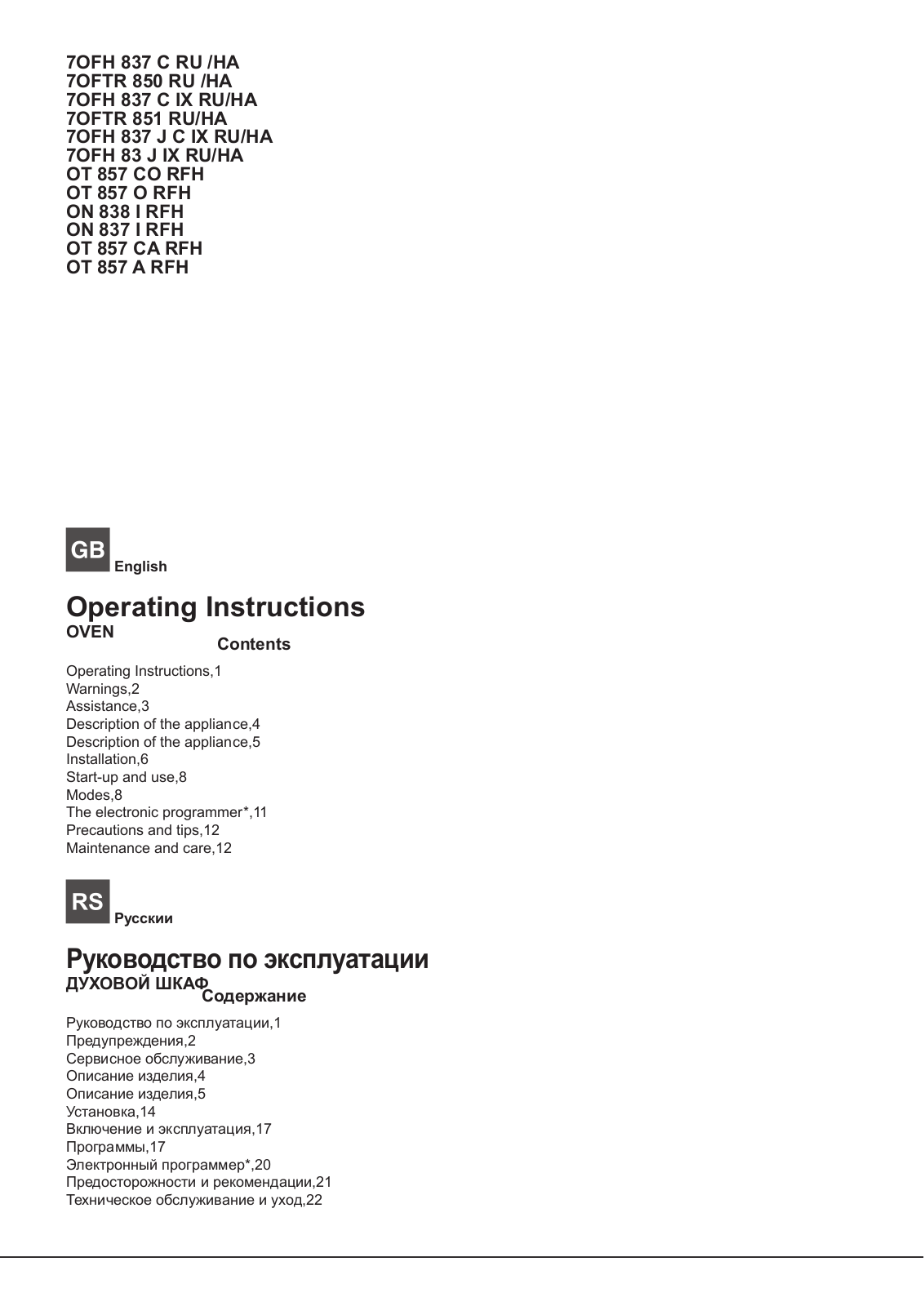 ARISTON 7OFH 837 C RU -HA, 7OFTR 850 RU -HA, 7OFH 837 C IX RU-HA, 7OFTR 851 RU-HA, 7OFH 837 J C IX RU-HA User Manual