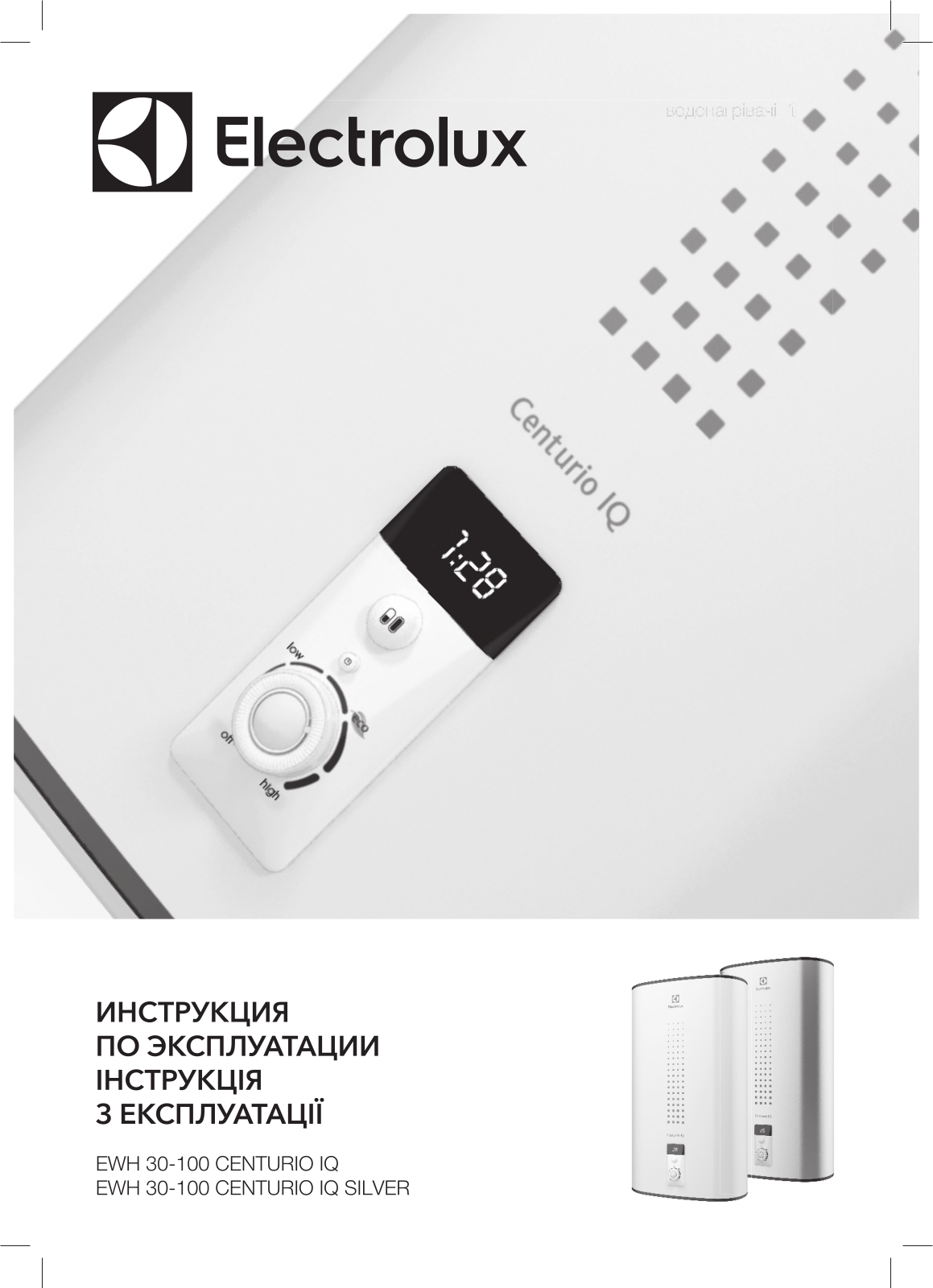 Electrolux EWH 80 Centurio IQ User Manual