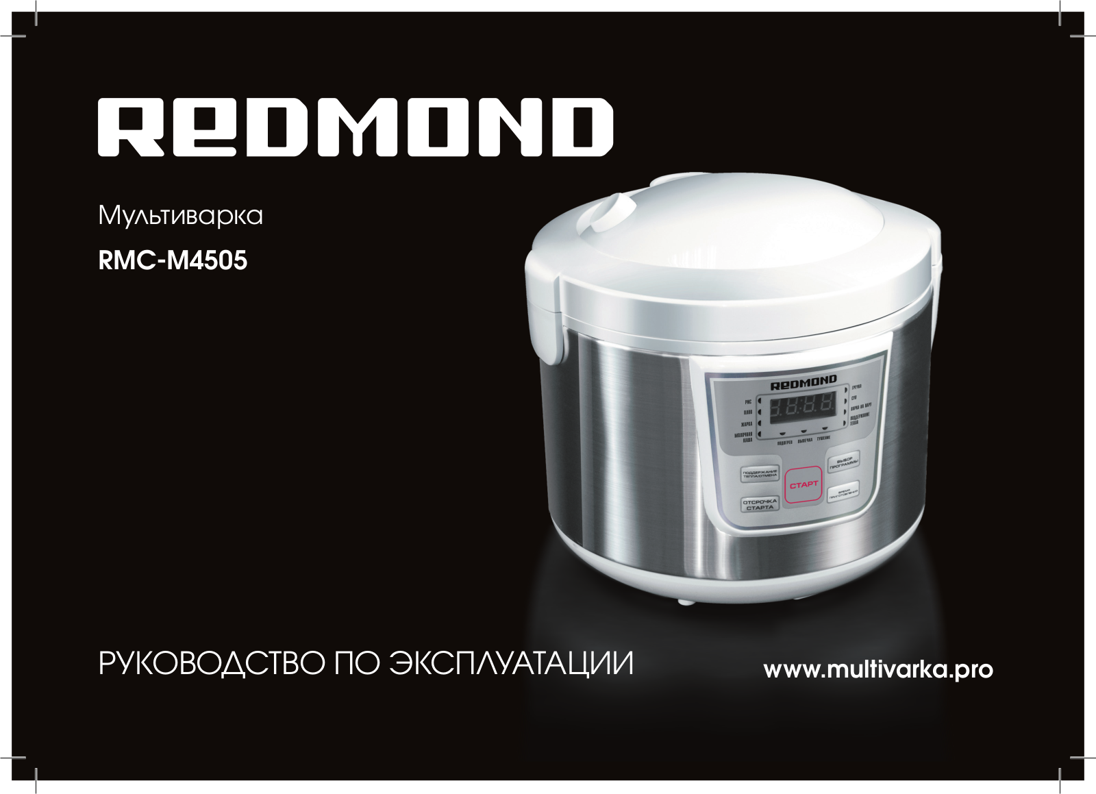 Redmond RMC-M4505 User Manual