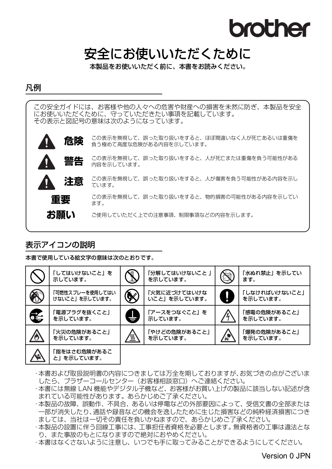 Brother DCP-J515N Easy installation guide