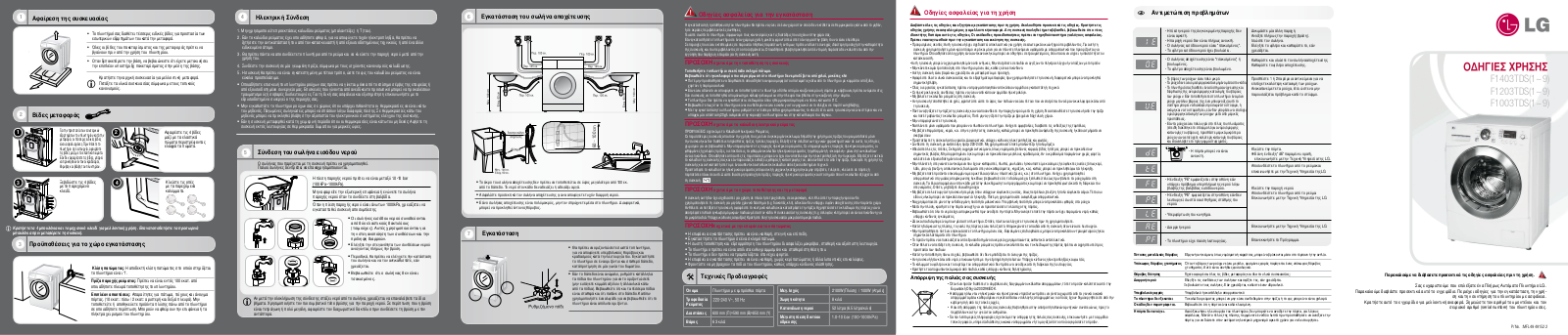 Lg F1203TDS, F1203TDS5, F1203TDS6 User Manual