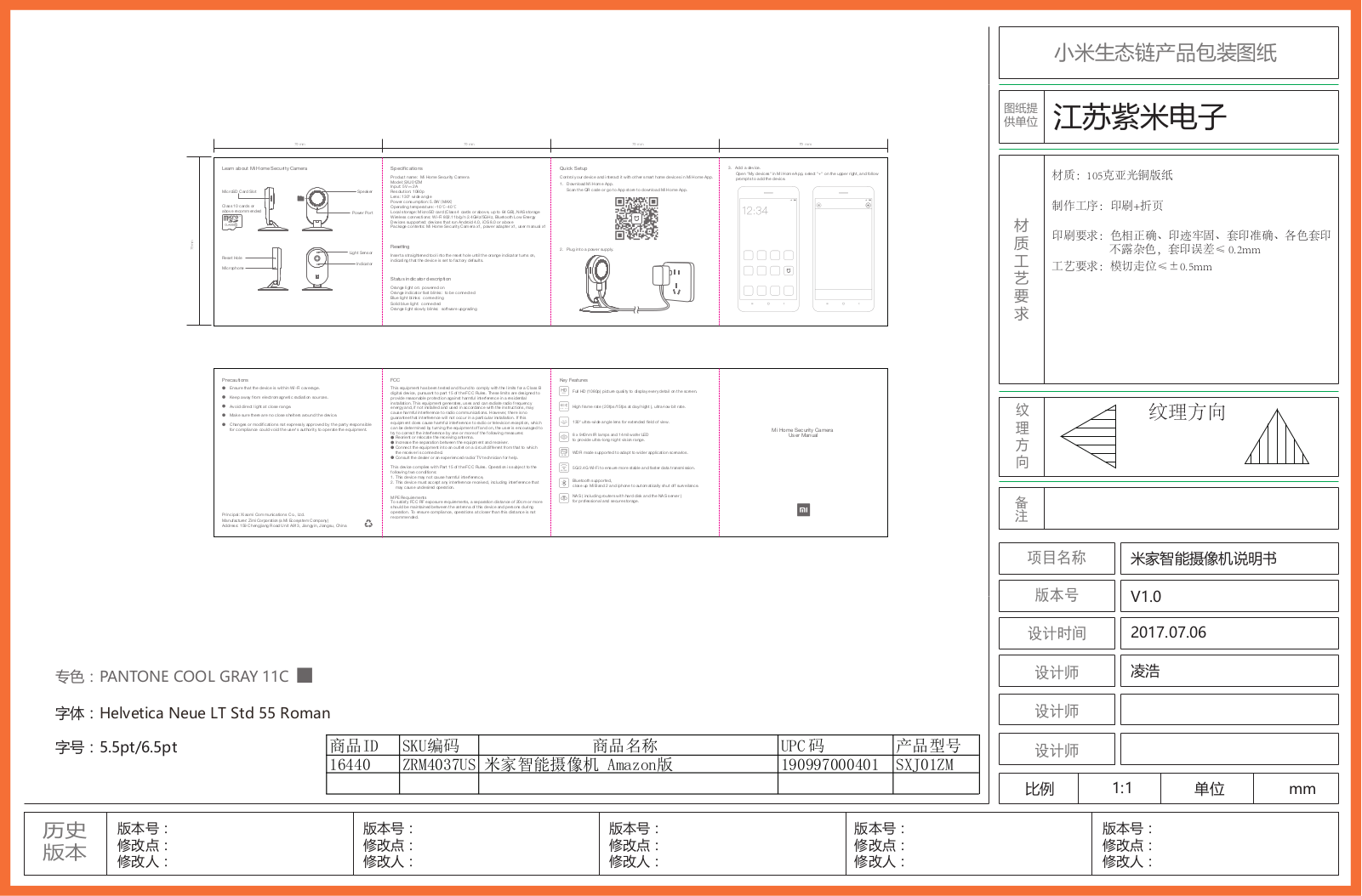 Zimi SXJ01ZM Users manual