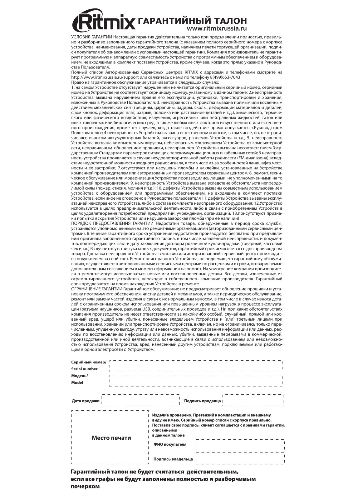 Ritmix RAD-303ST User Manual