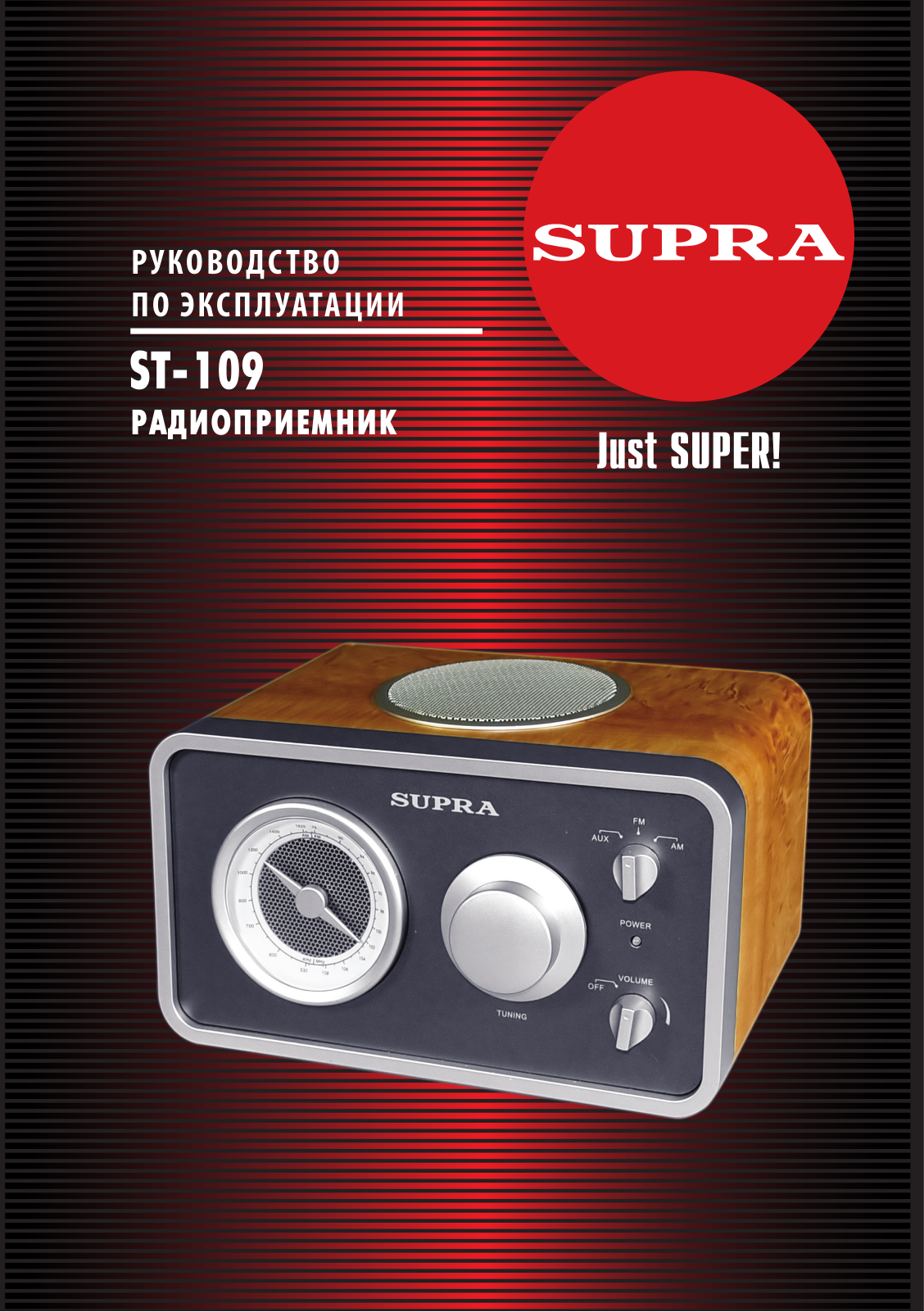 Supra ST-109 User Manual