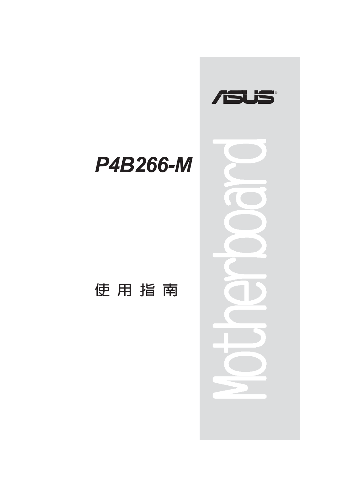 Asus P4B266-M User Manual