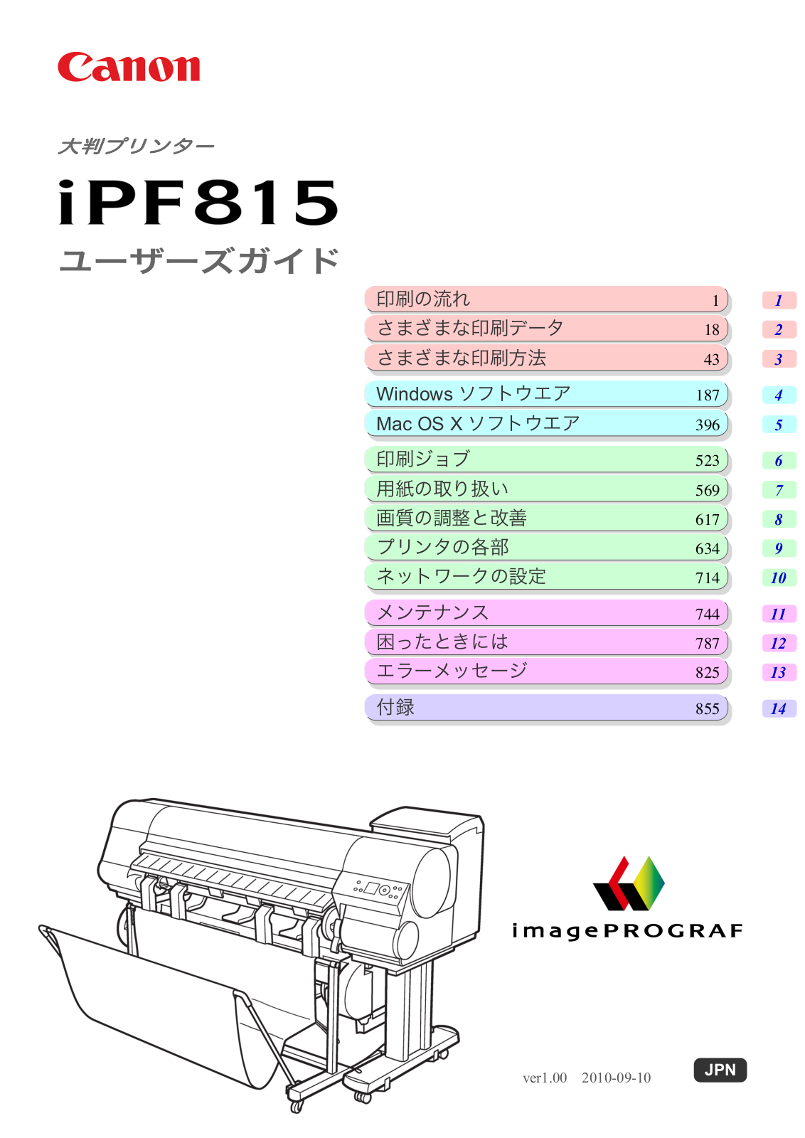 Canon iPF815 User guide