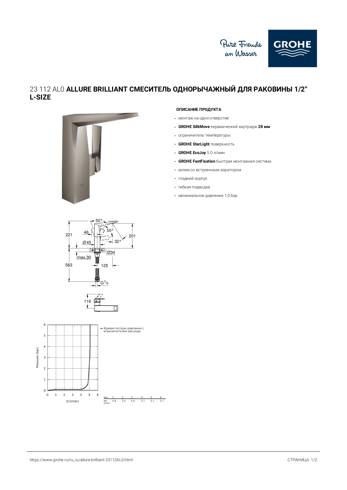 Grohe 23 112 AL0 User guide