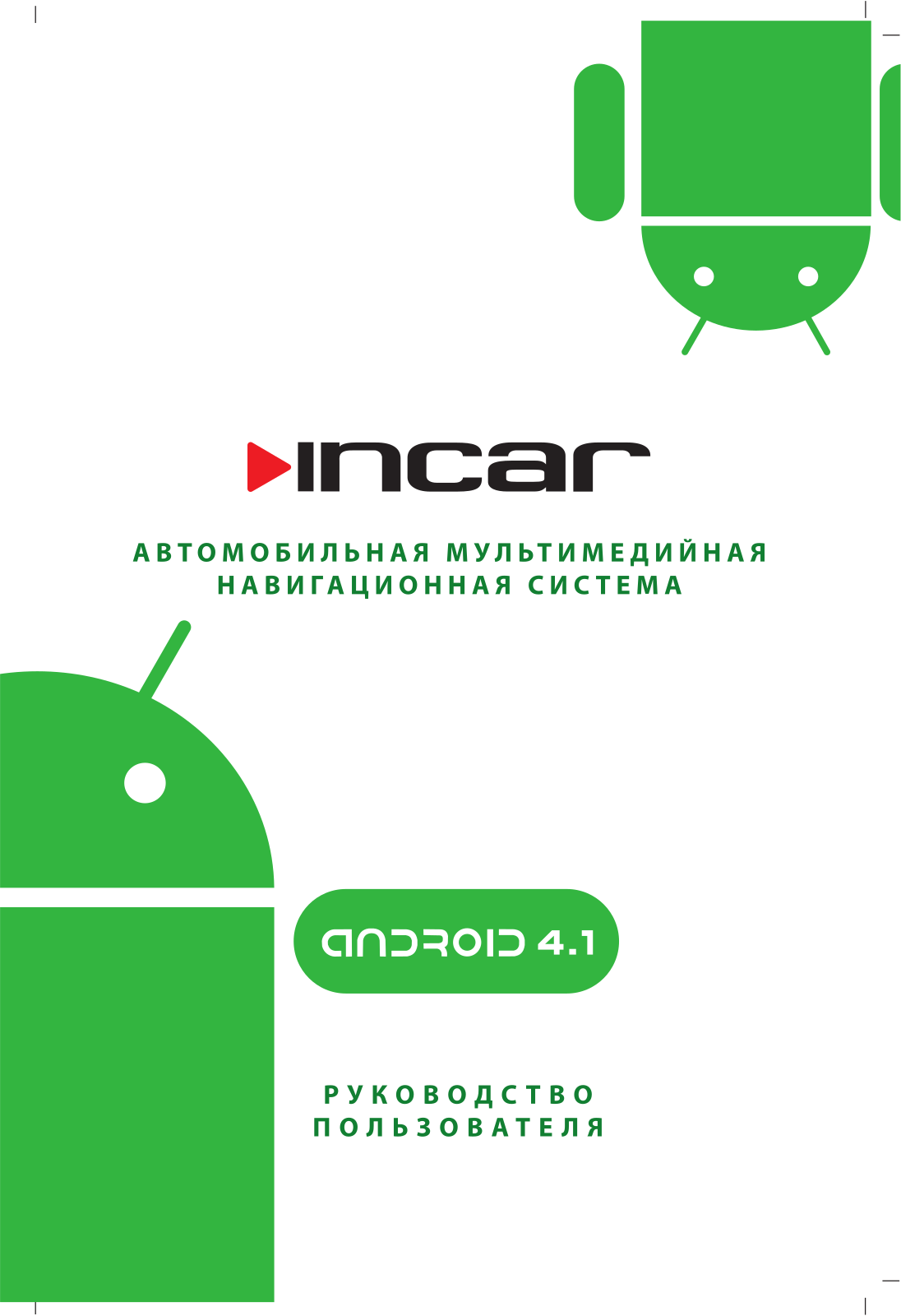 Incar AHR-7280 User Manual