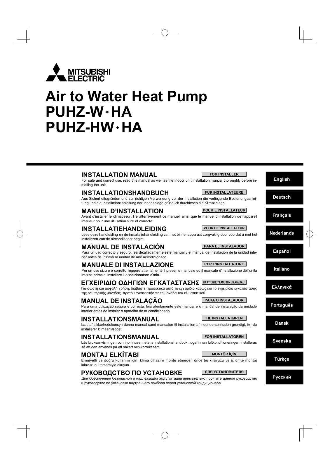 Mitsubishi PUHZ-W_HA, PUHZ-HW_ HA Installation Manual