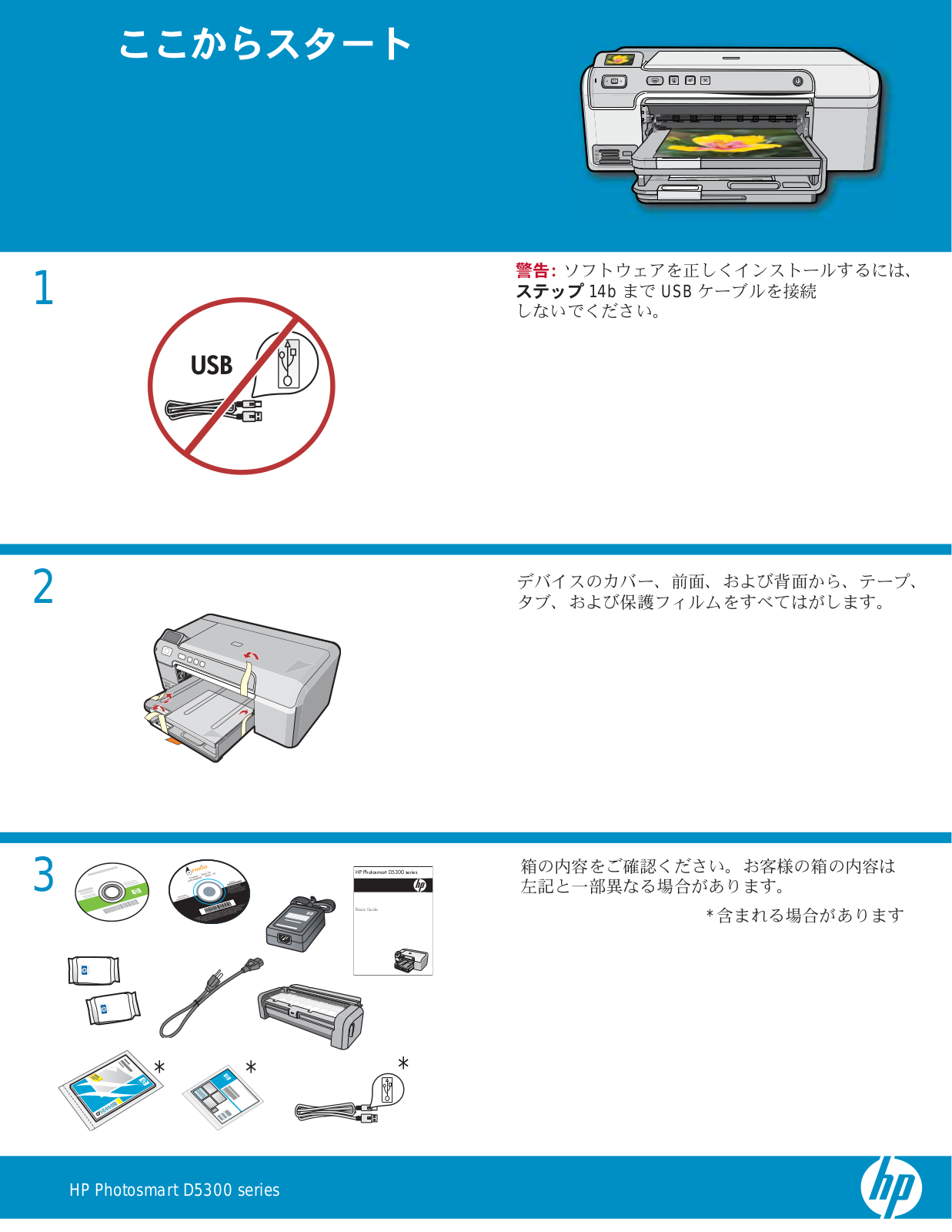 HP Photosmart D5360 User guide