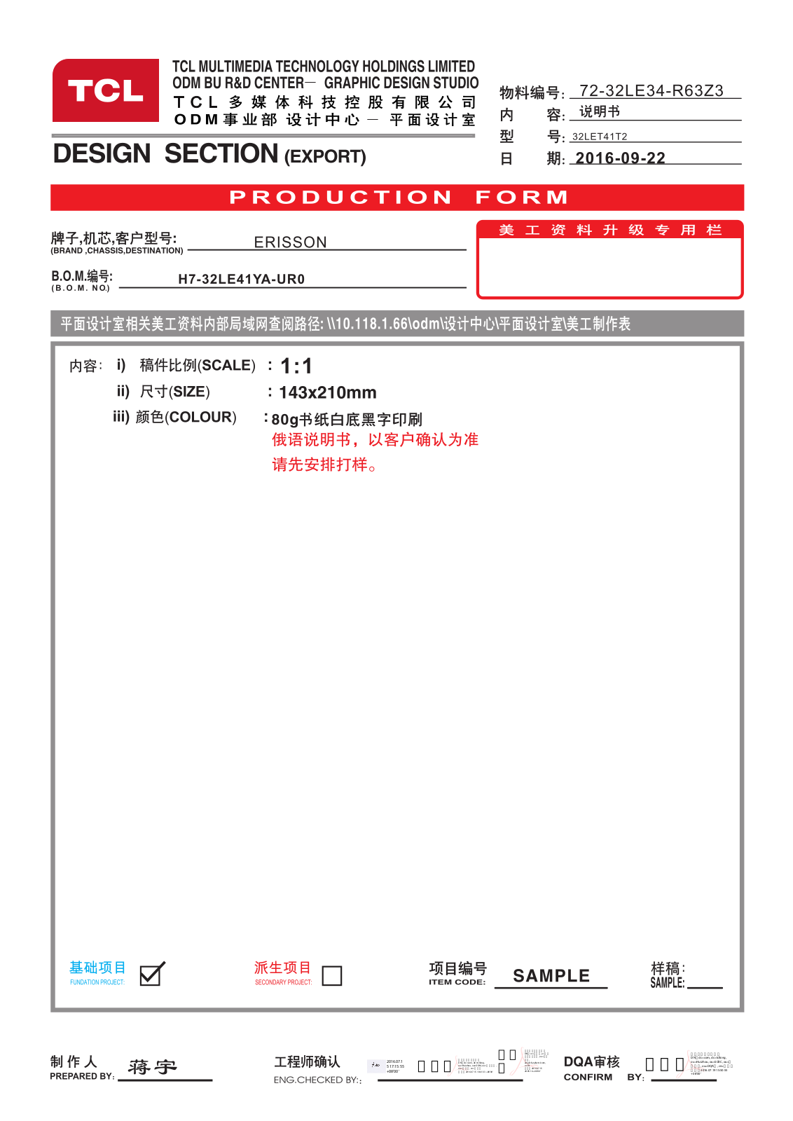 Erisson 32LET41T2 User Manual