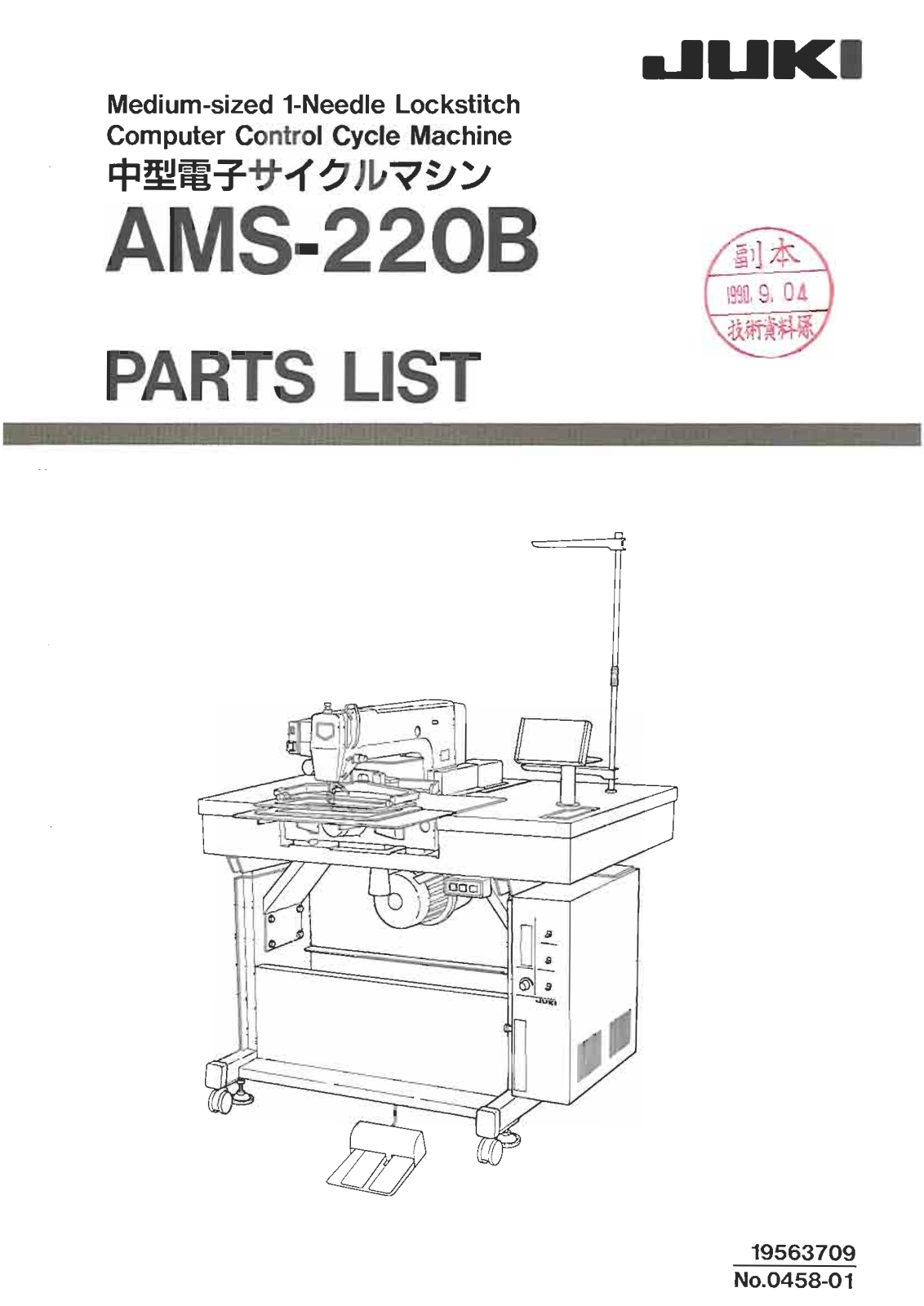 JUKI AMS-220B Parts List