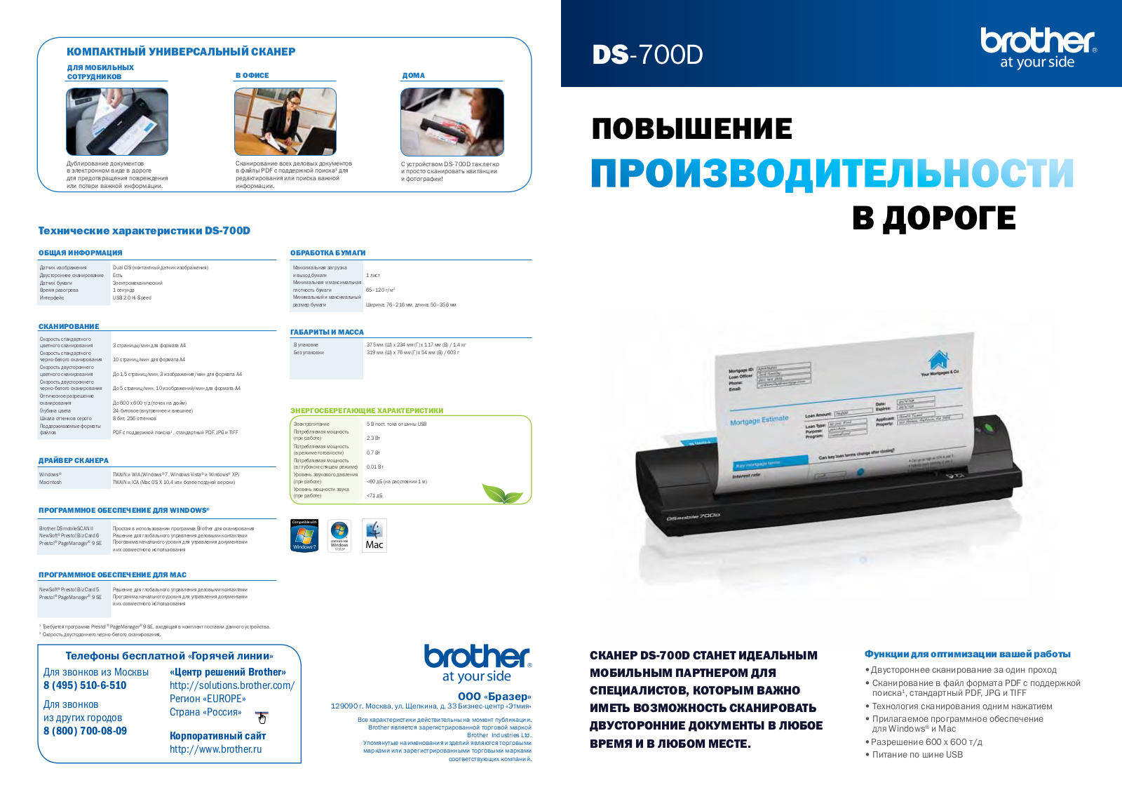 Brother DS-700D User Manual