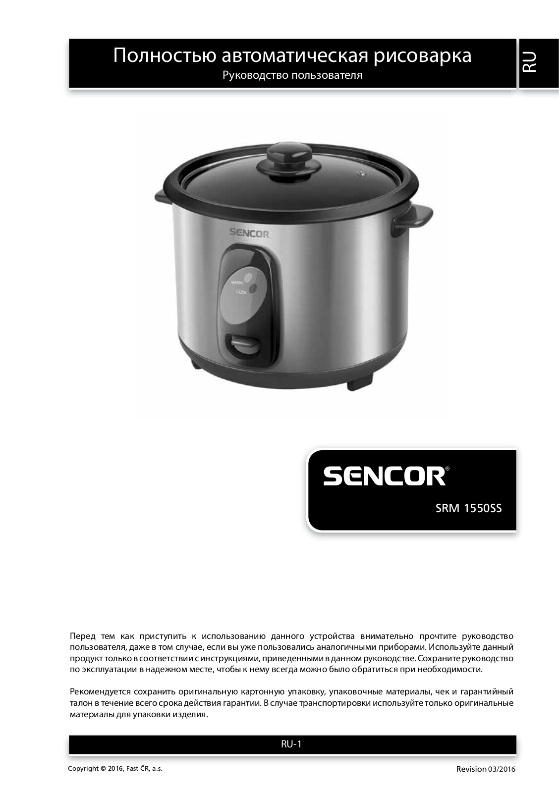 Sencor SRM 1550SS User Manual - ManualMachine.com