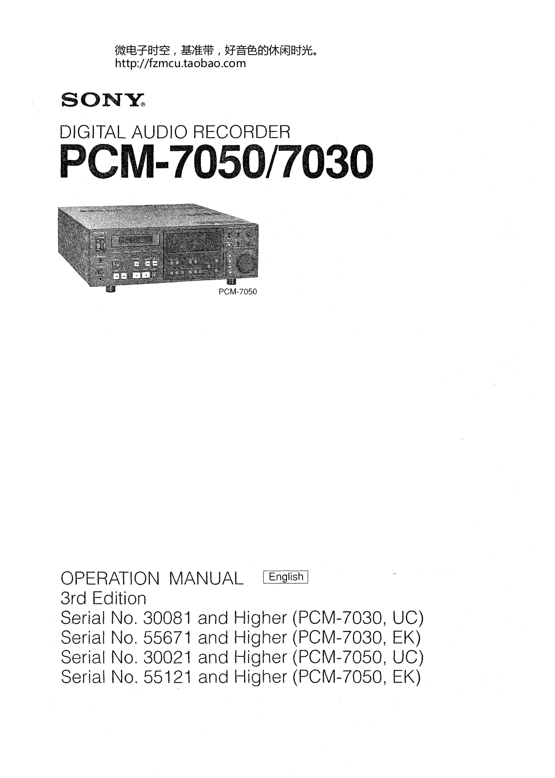 Sony PCM-7030, PCM-7050 Operation Manual