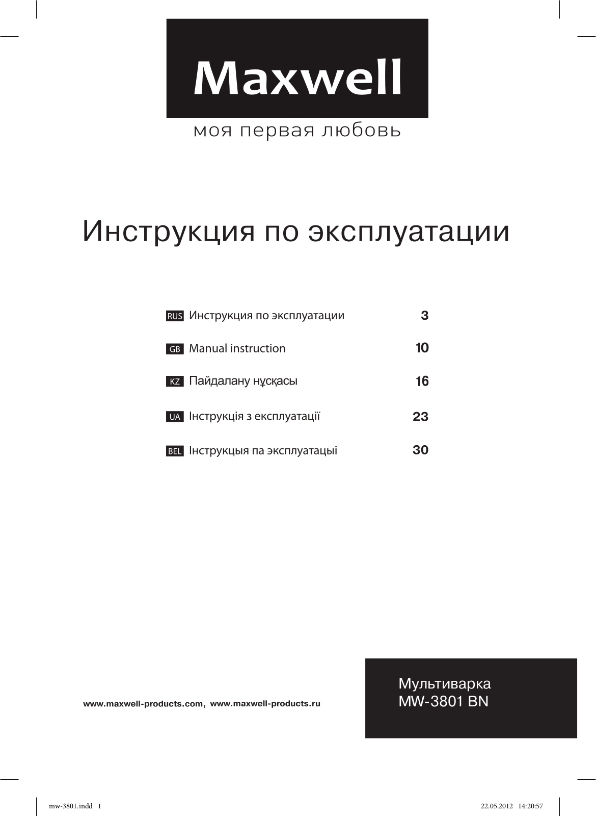 Maxwell MW-3801 W User Manual