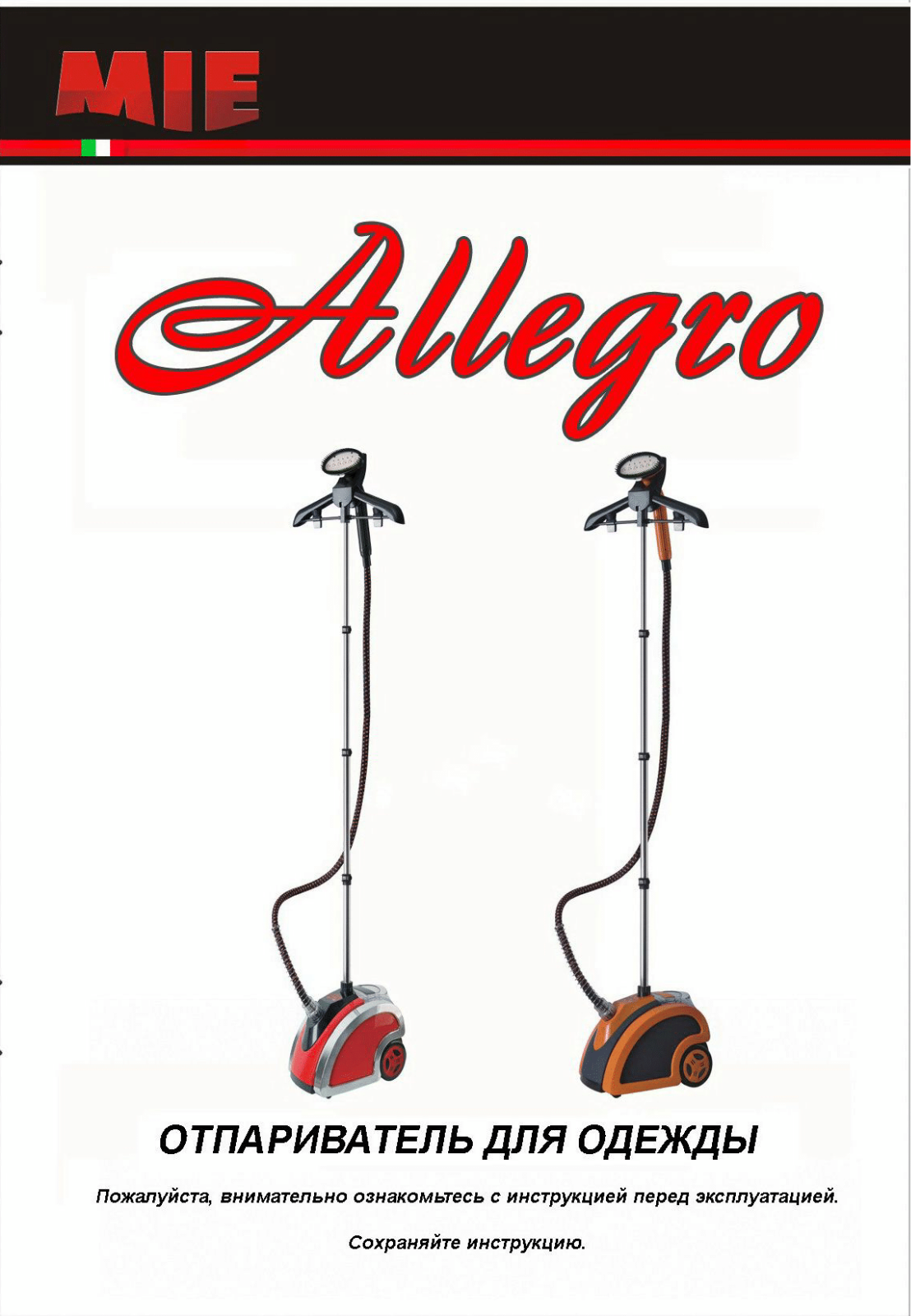 Mie Allegro User Manual