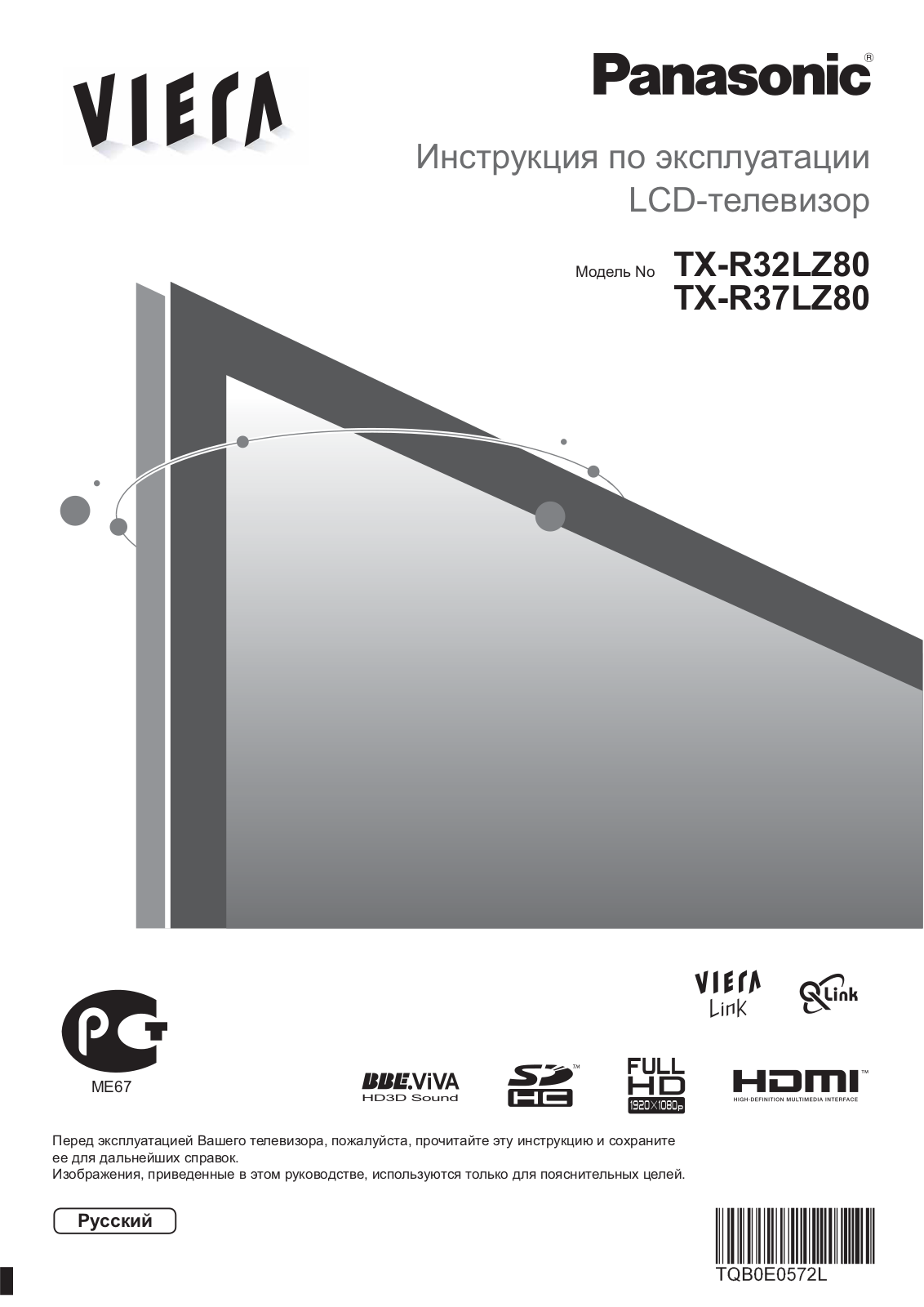 Panasonic TX-R37LZ80 User Manual