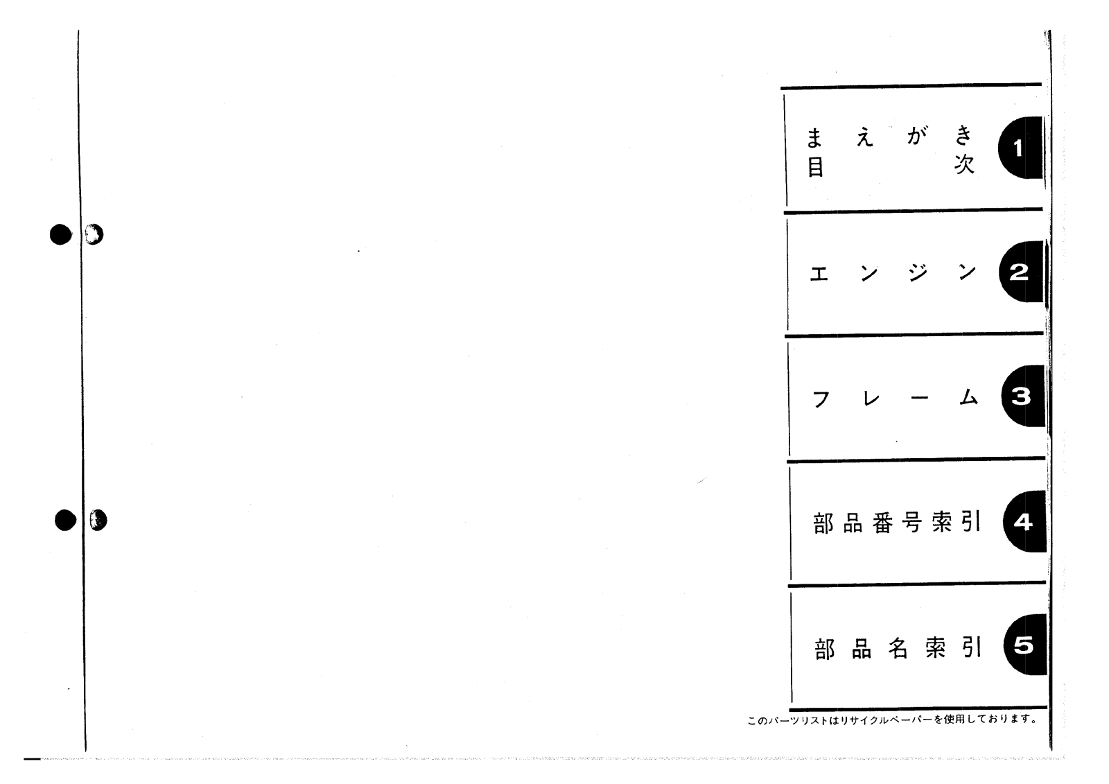 Honda X4 Service Manual