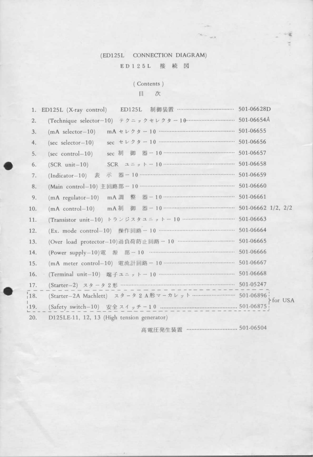 Shimadzu ED125 Circuit diagram