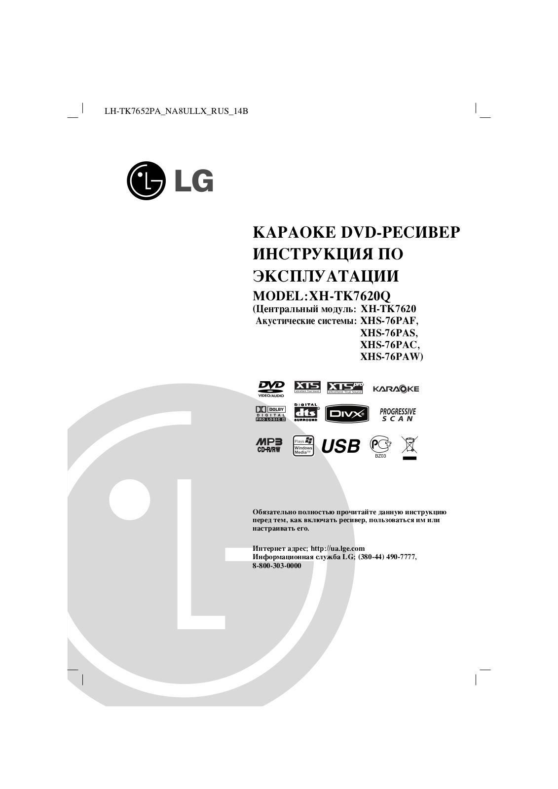 LG XH-TK7620Q User Manual