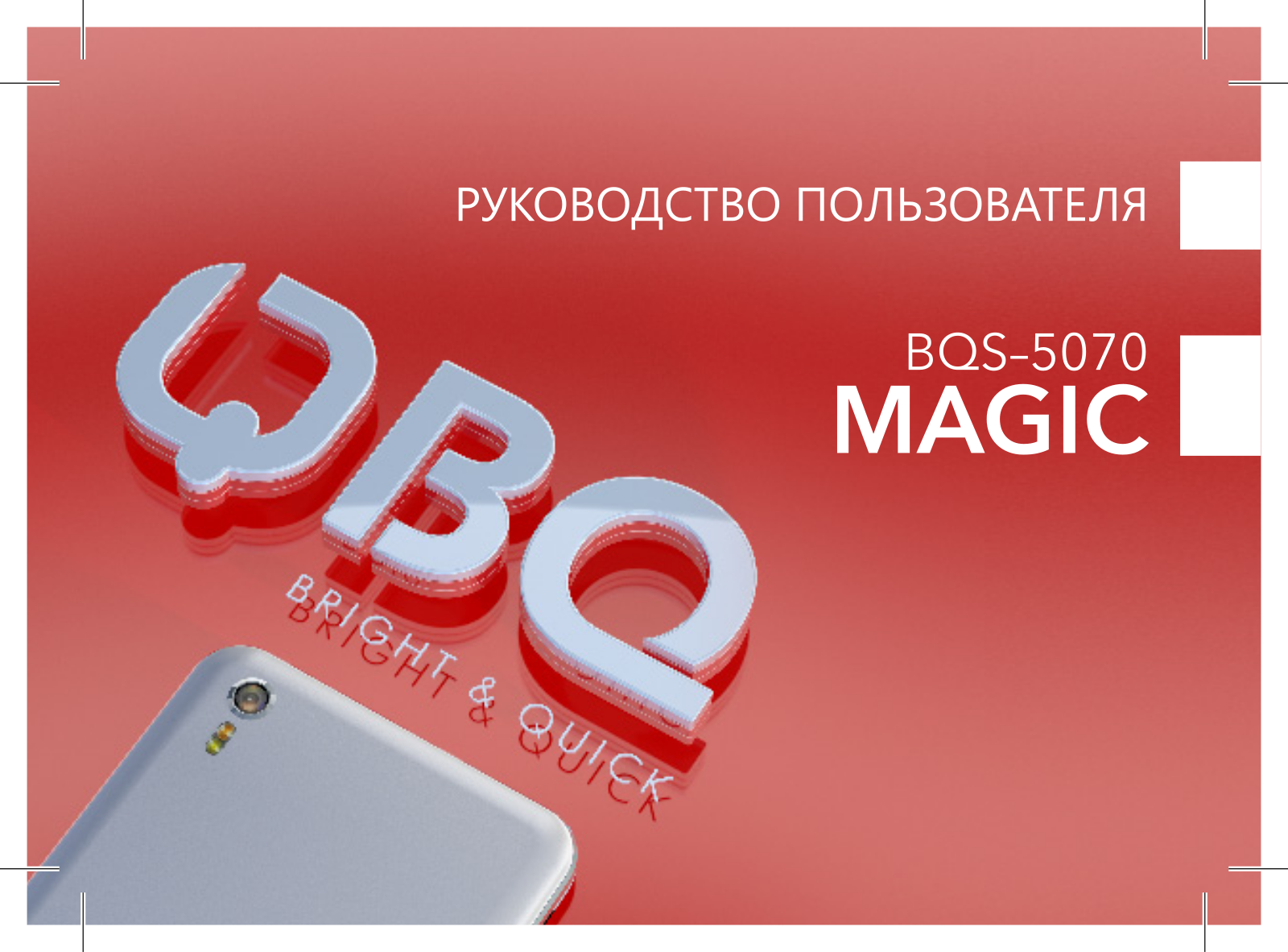 BQ S-5070 User manual