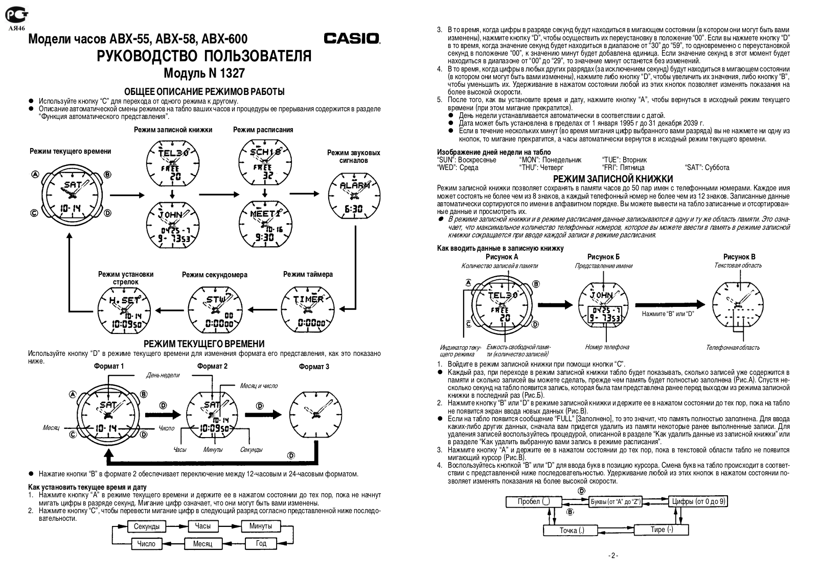 Casio 1327 User Manual