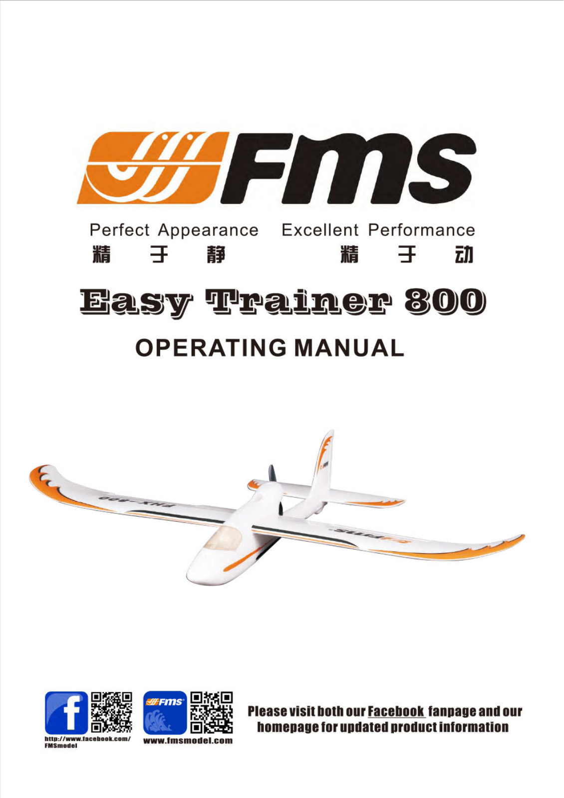 fms FHX-800 Easy Trainer User guide - ManualMachine.com