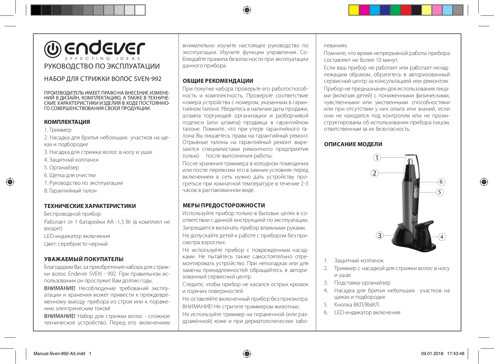 Endever Sven 992 User Manual