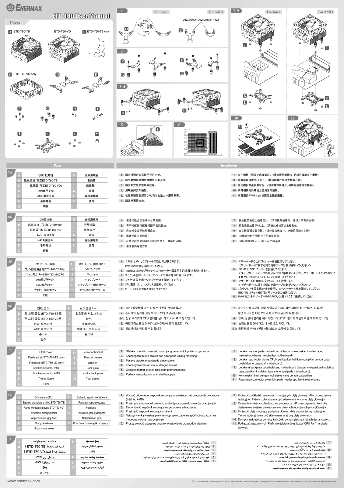 ENERMAX ETD-T60-VD User Manual