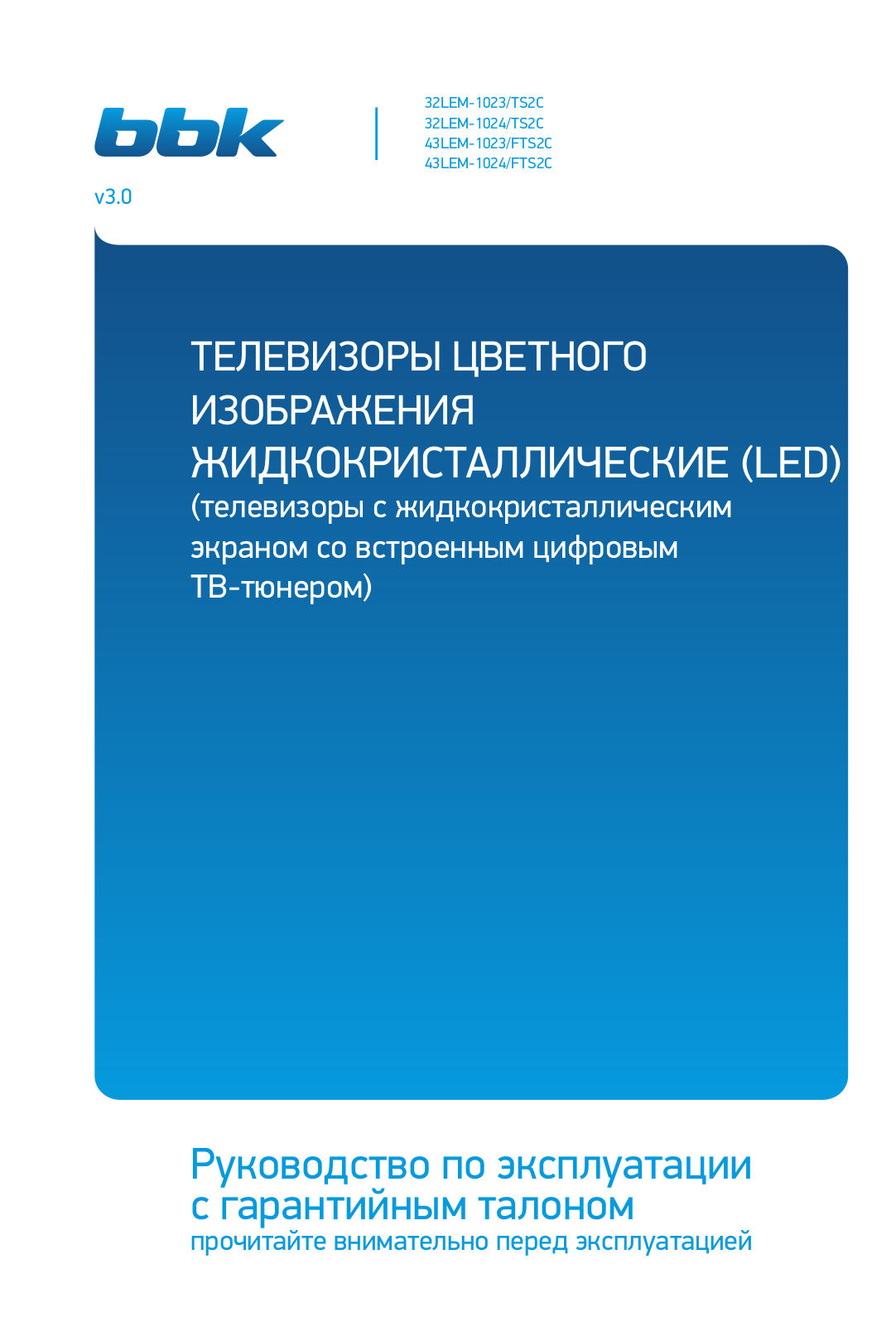 BBK 32LEM-1024/TS2C User manual - ManualMachine.com
