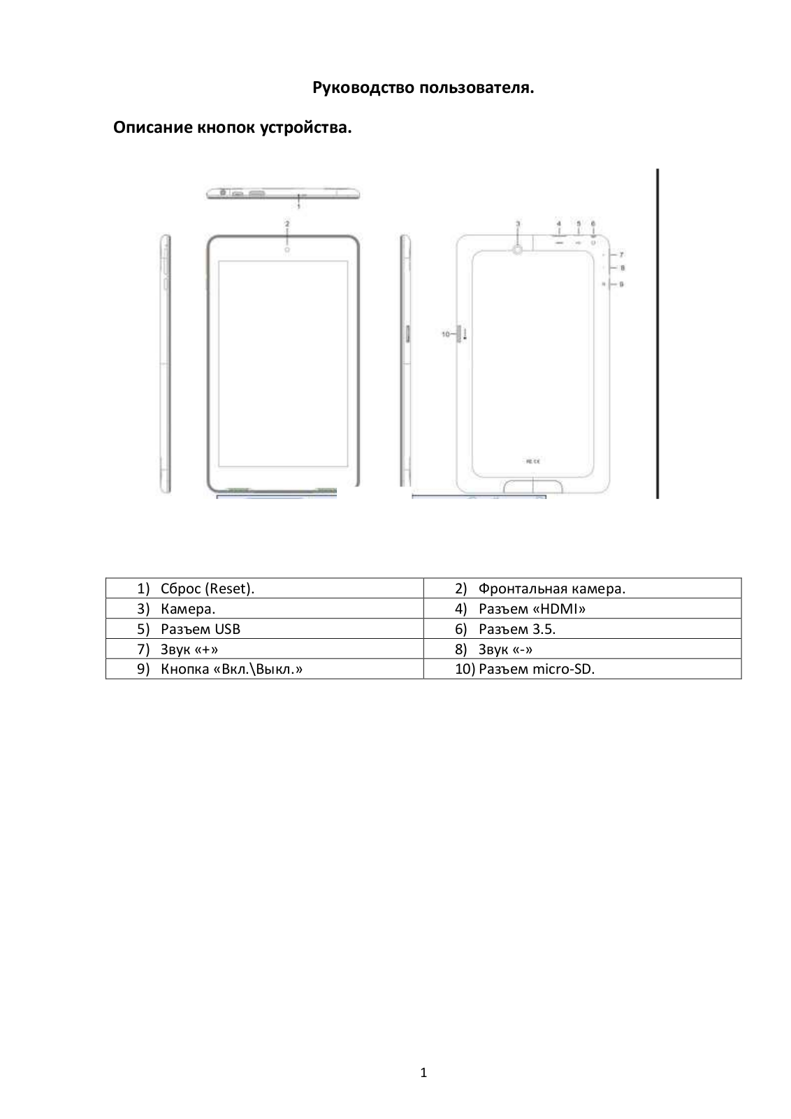 Explay Surfer 7.03 User manual