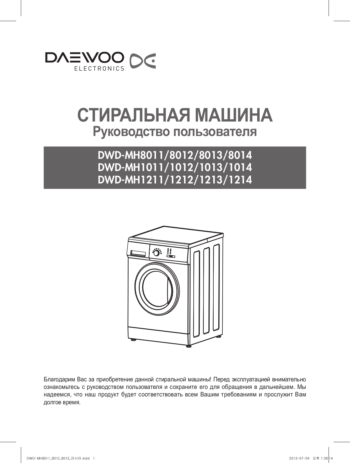 Daewoo DWD-MH1211 User Manual