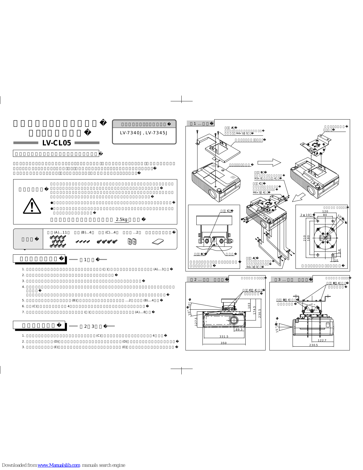 Canon 7345 - LV - LCD Projector, LV-7345, LV-CL05 Assembly And Installation Instructions Manual