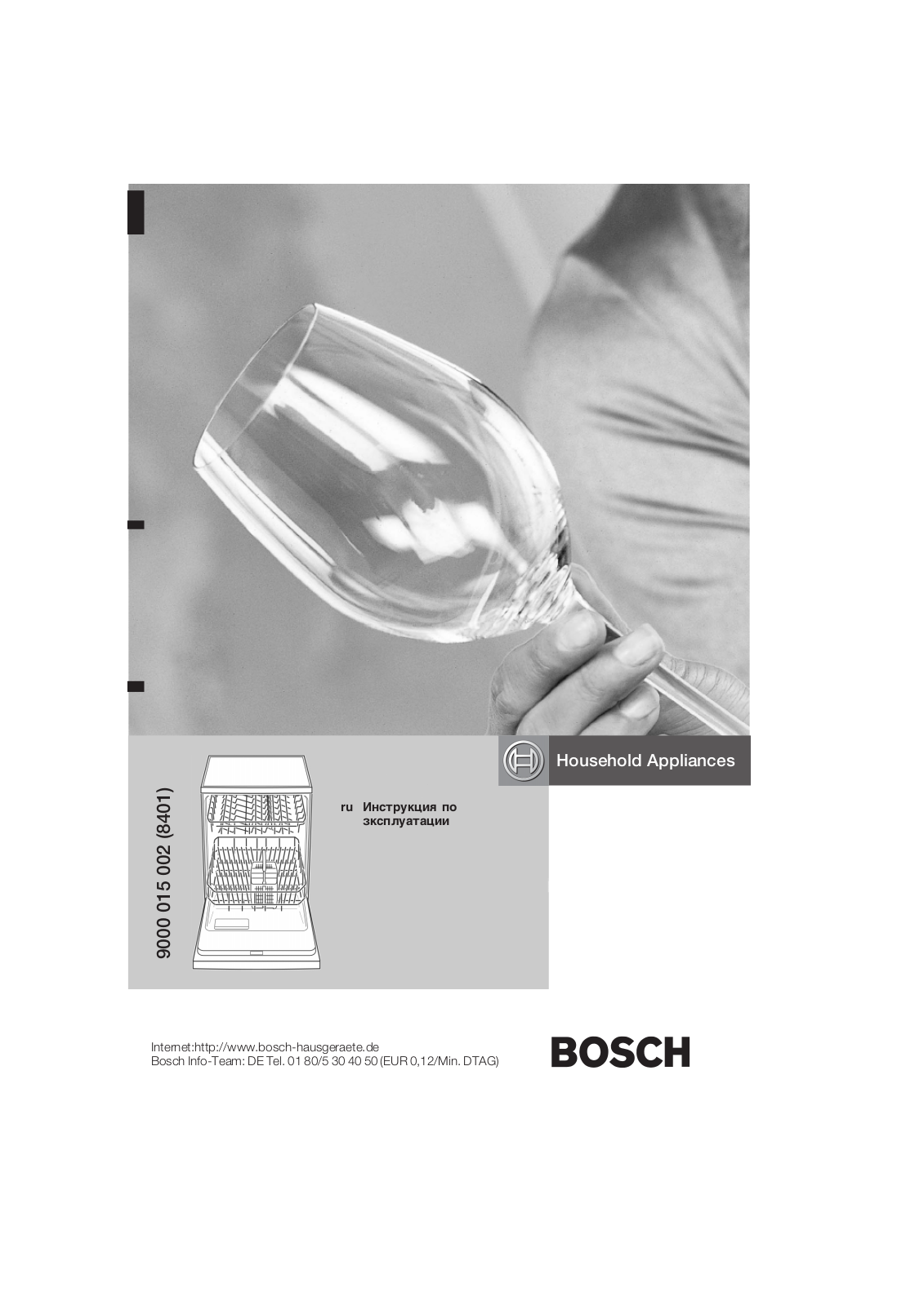 Bosch SGV 57T03EU User Manual