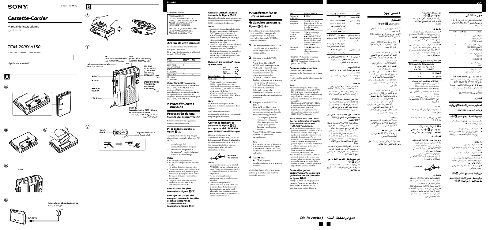 Sony TCM-150 User Manual