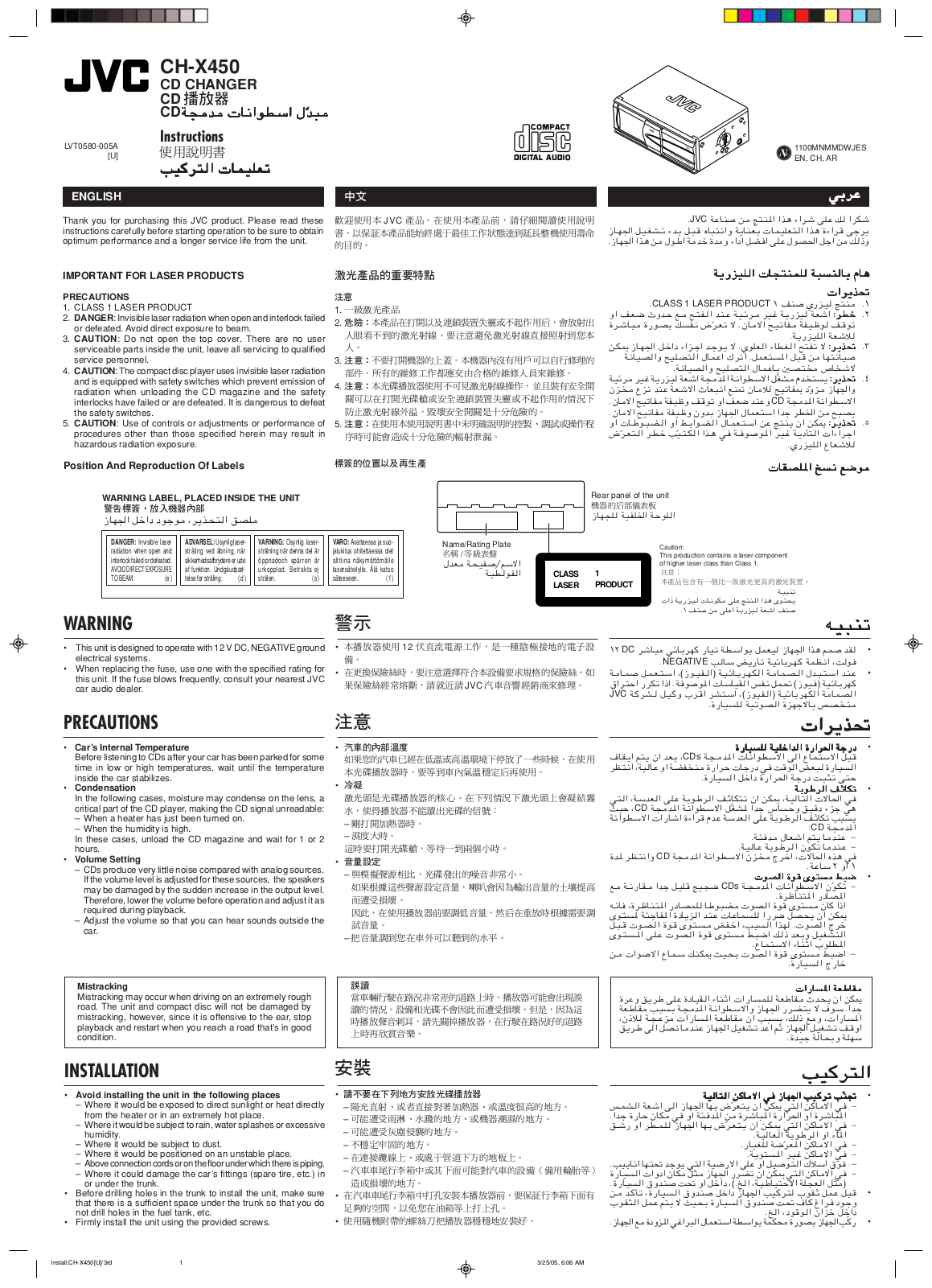 JVC CH-X400, CH-X450 User Manual