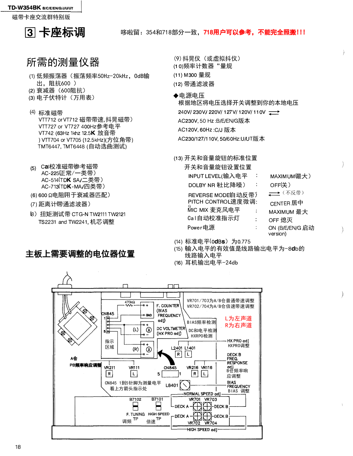 JVC TD-W354BK Service Manual